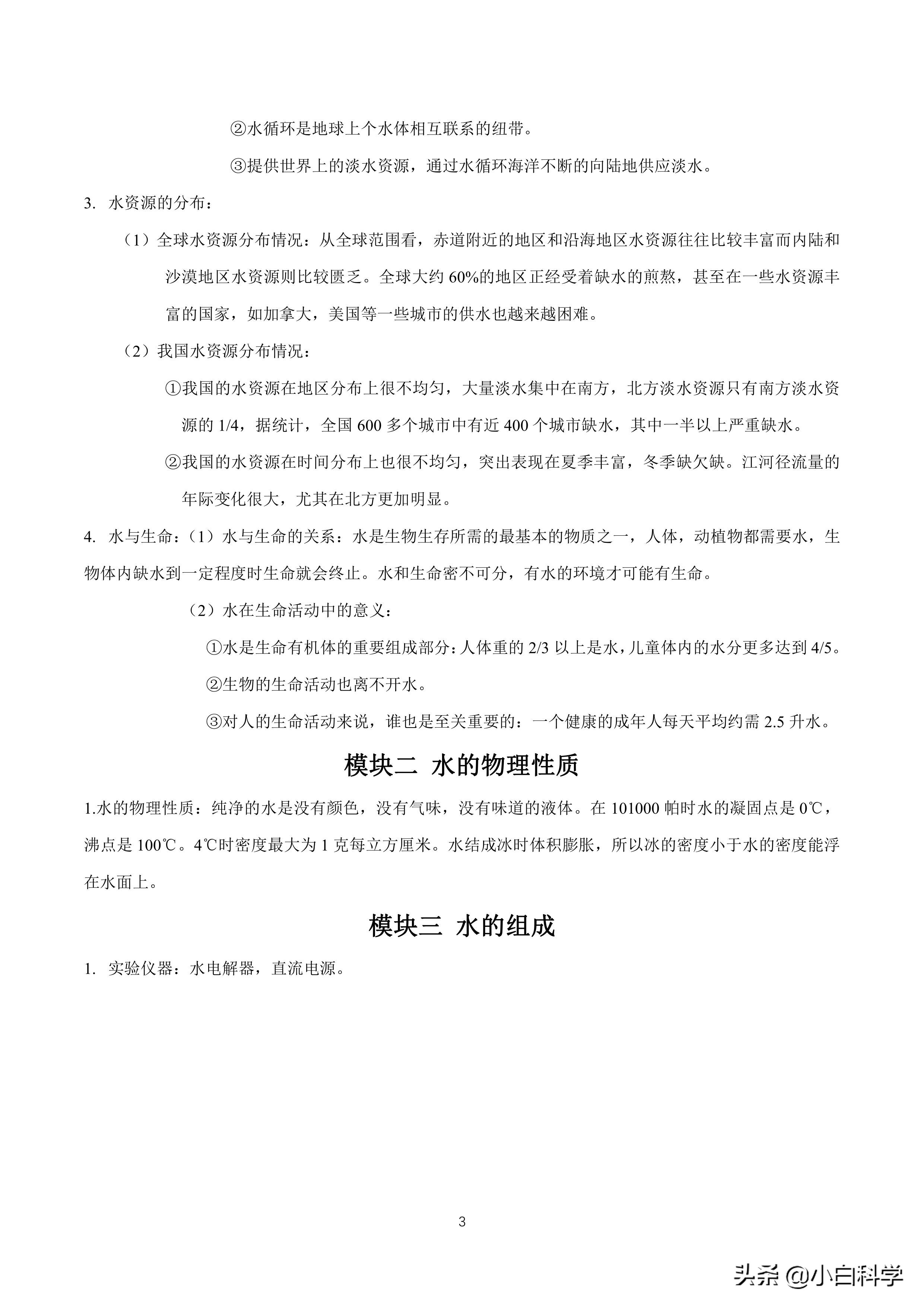 九年级化学溶液知识点口诀,人教版九年级化学溶液题型