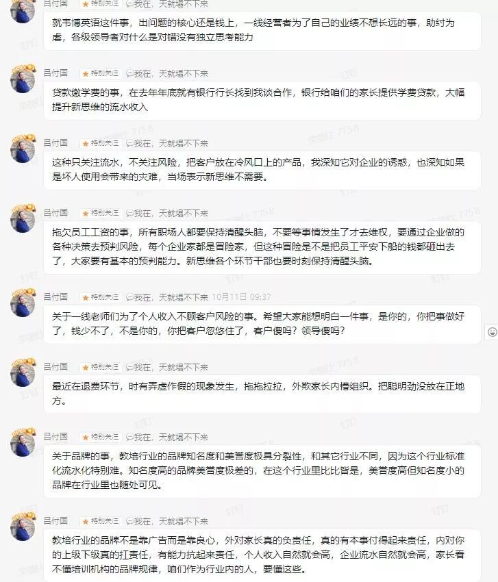 韦博英语后续处理结果,韦博英语最新消息