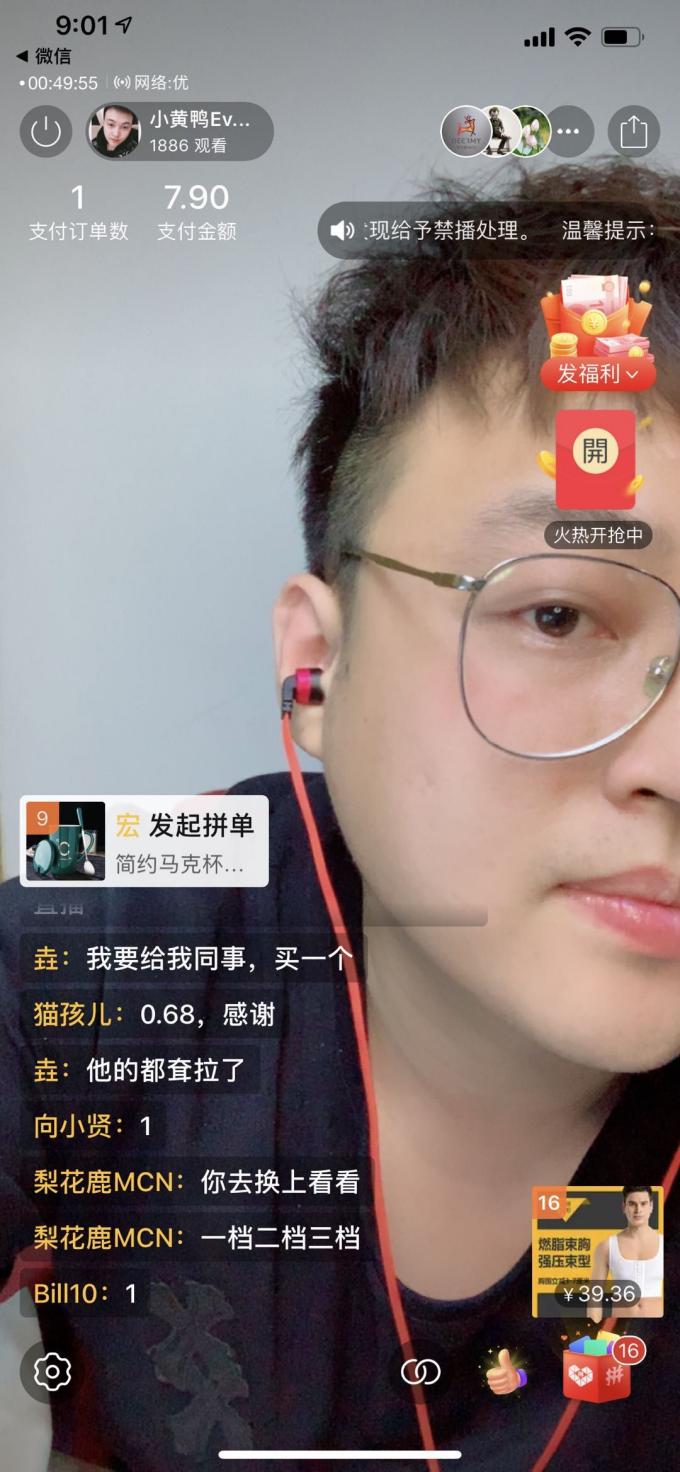 新直播大战下，拼多多、探探、B站、微视、百度哪家更靠谱？