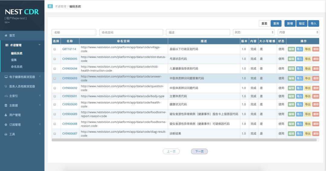 云巢智联科技有限公司,云巢智联科技有限公司怎么样