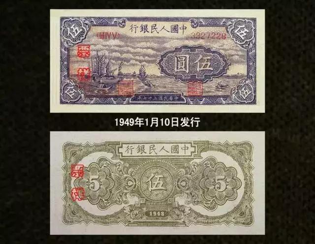 第一套人民币收藏最新价格及图片,第一套人民币收藏价格一览表