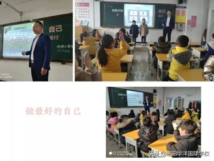 “华洋家长大讲堂”，堂堂有惊喜