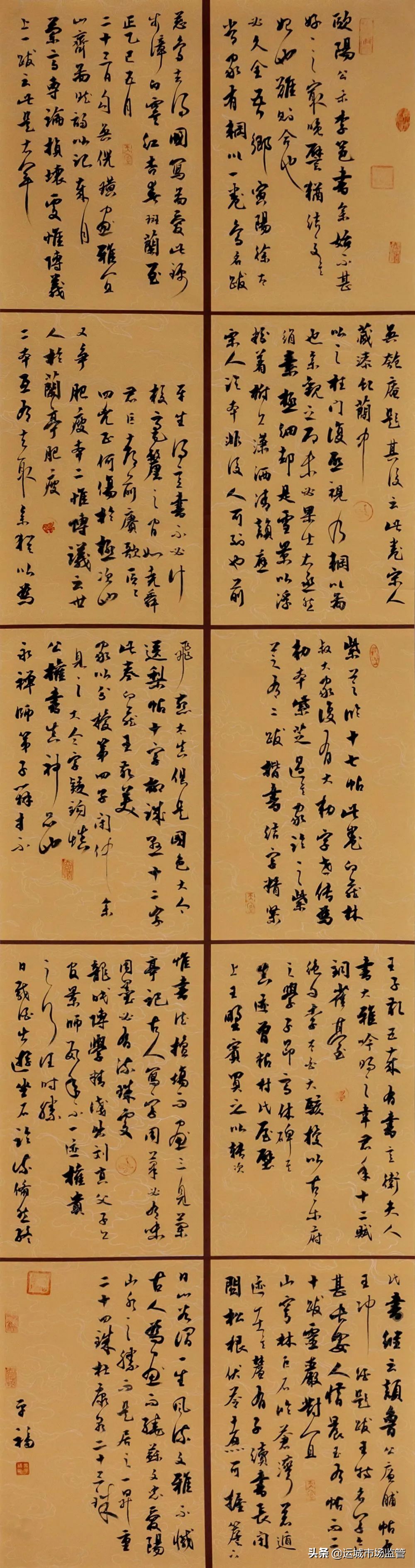 食品安全书法,食品安全书法作品简短