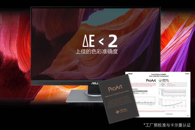 2499元真香机,华硕pa278qv专业显示器