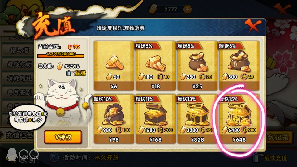 火影手游：最高金币充值获取渠道！