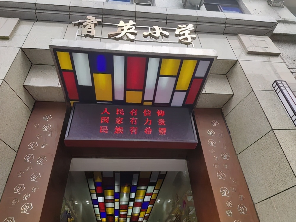 沙坪坝公办小学名单,重庆沙坪坝附近好的小学