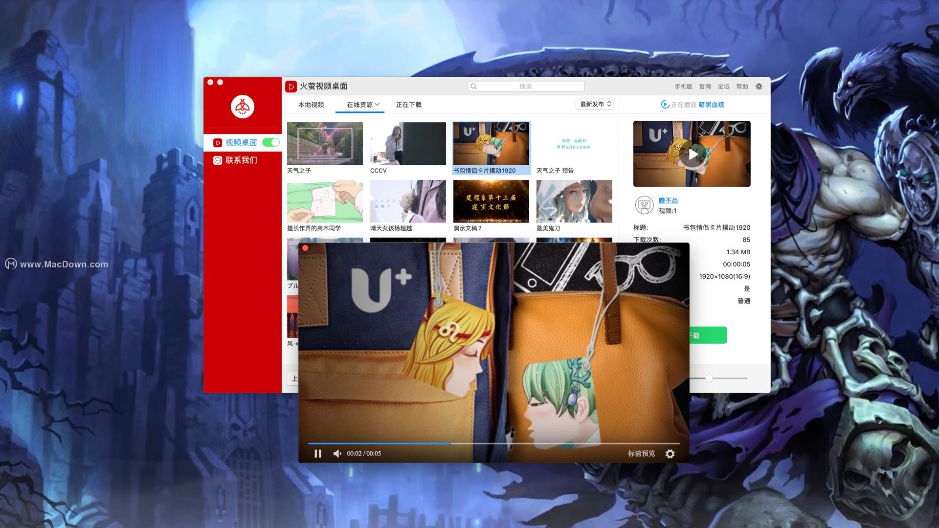 macwallpaper动态壁纸推荐,火萤动态壁纸mac推荐