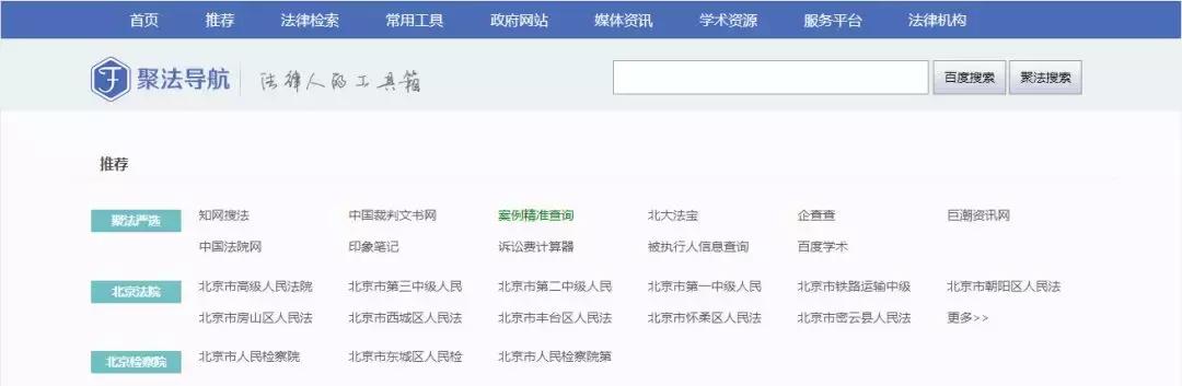 100个法律检索网站,法律论文检索