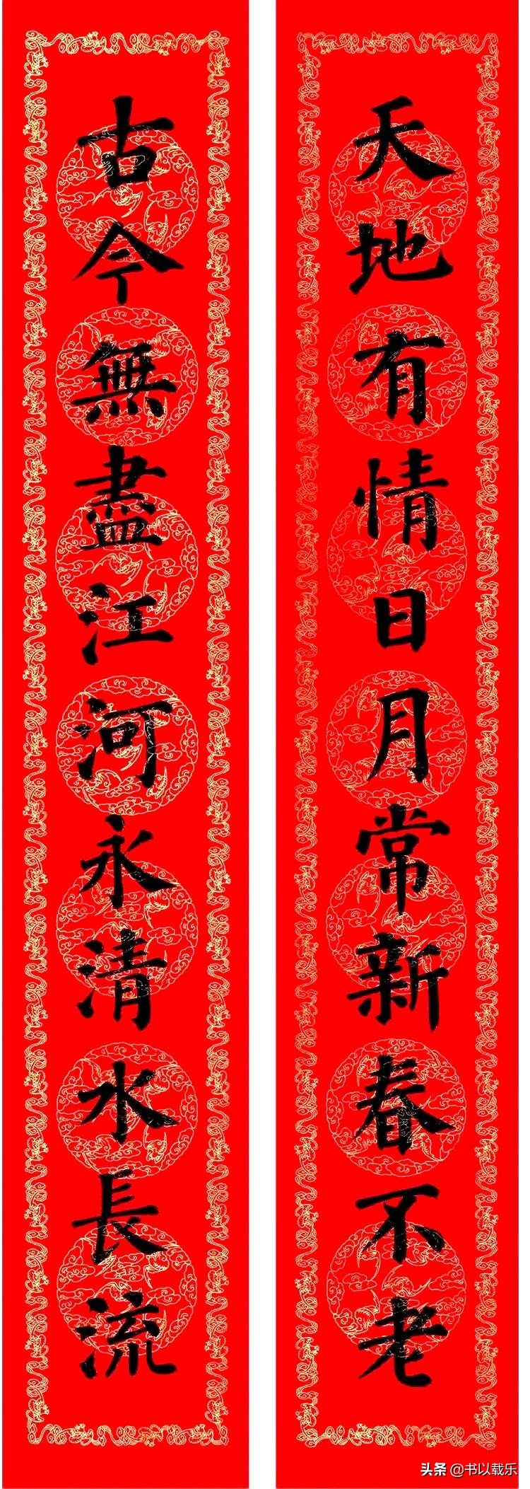 简短的春节对联大全优选合集,2021褚体集字七言春联带横批