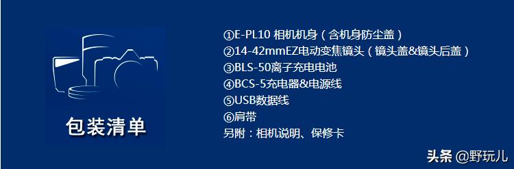 奥林巴斯e-pl9限量版,奥林巴斯e-pl9微单使用教程