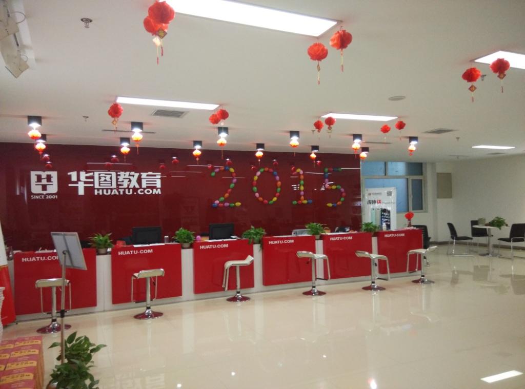 华图和中公公务员培训机构好,华图公务员培训班怎样报名