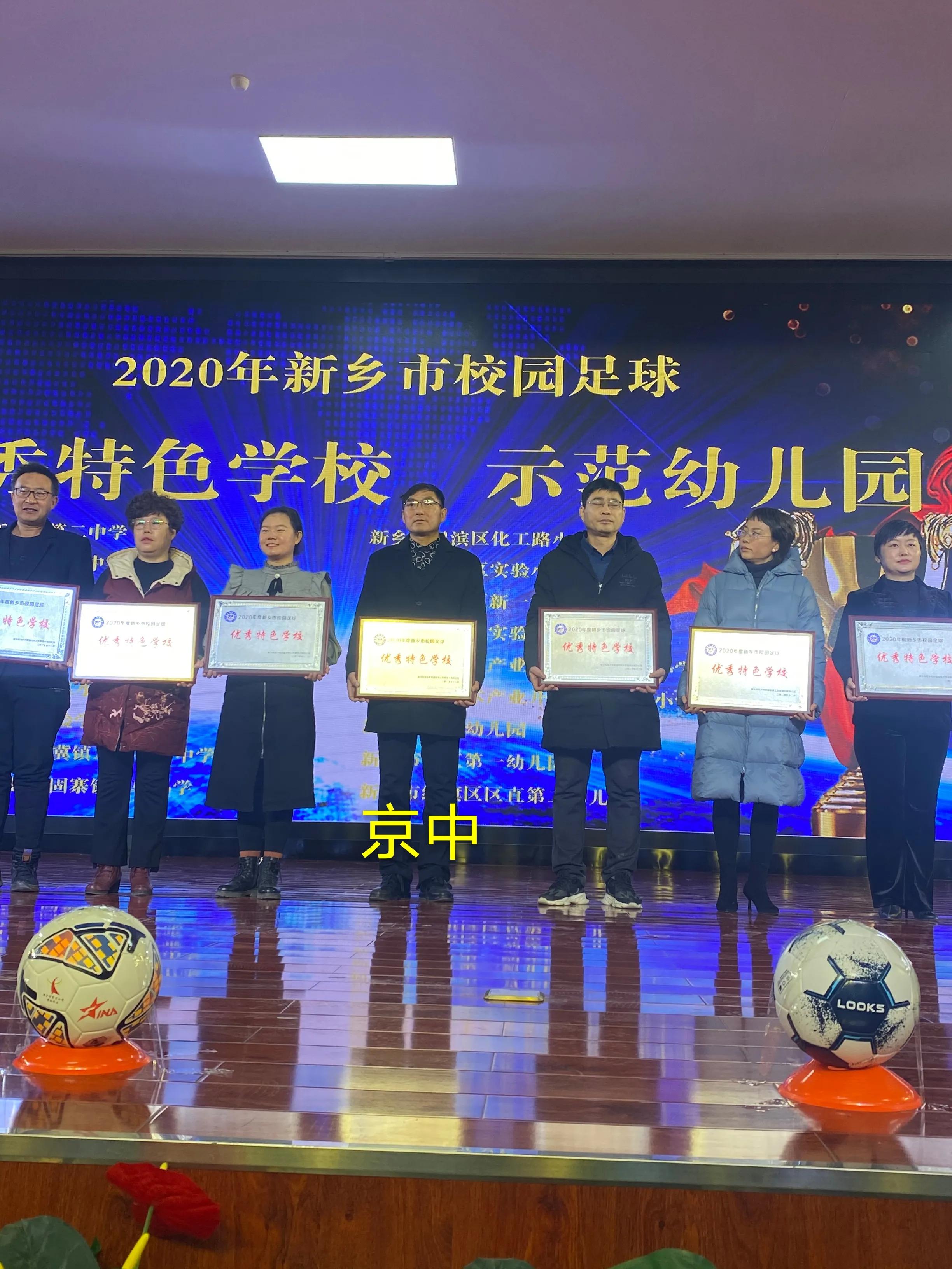 河南省新乡市小冀镇京华社区中学,河南省新乡市新乡县京华社区中学