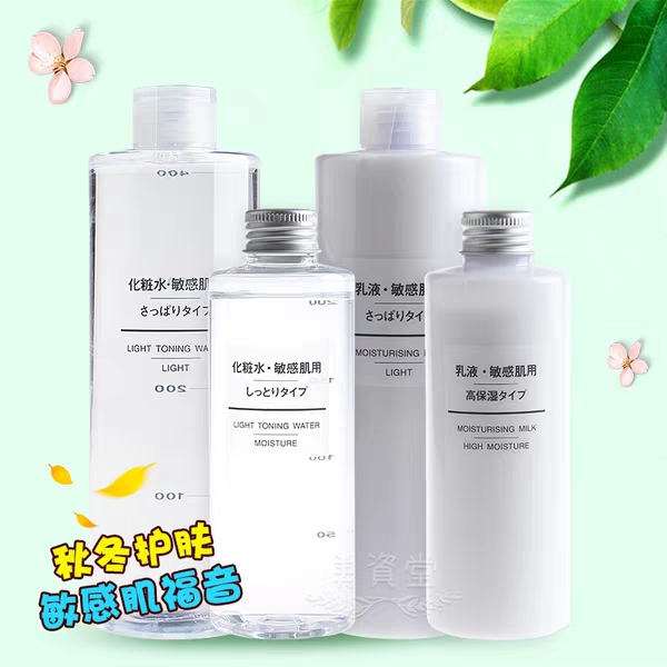 适合平价党的水乳套装,猪猪推荐水乳套装