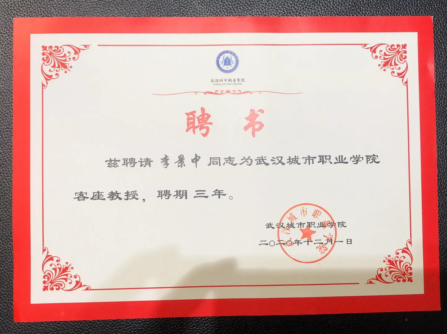 分享创新创业经验！李景中进高校讲学获好评