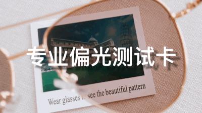 被近*眼镜视**耽误了颜值?戴上这款眼镜,你就是这条gai最潮的……