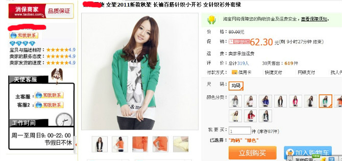 淘宝女装店铺运营入门教程,淘宝女装运营思路