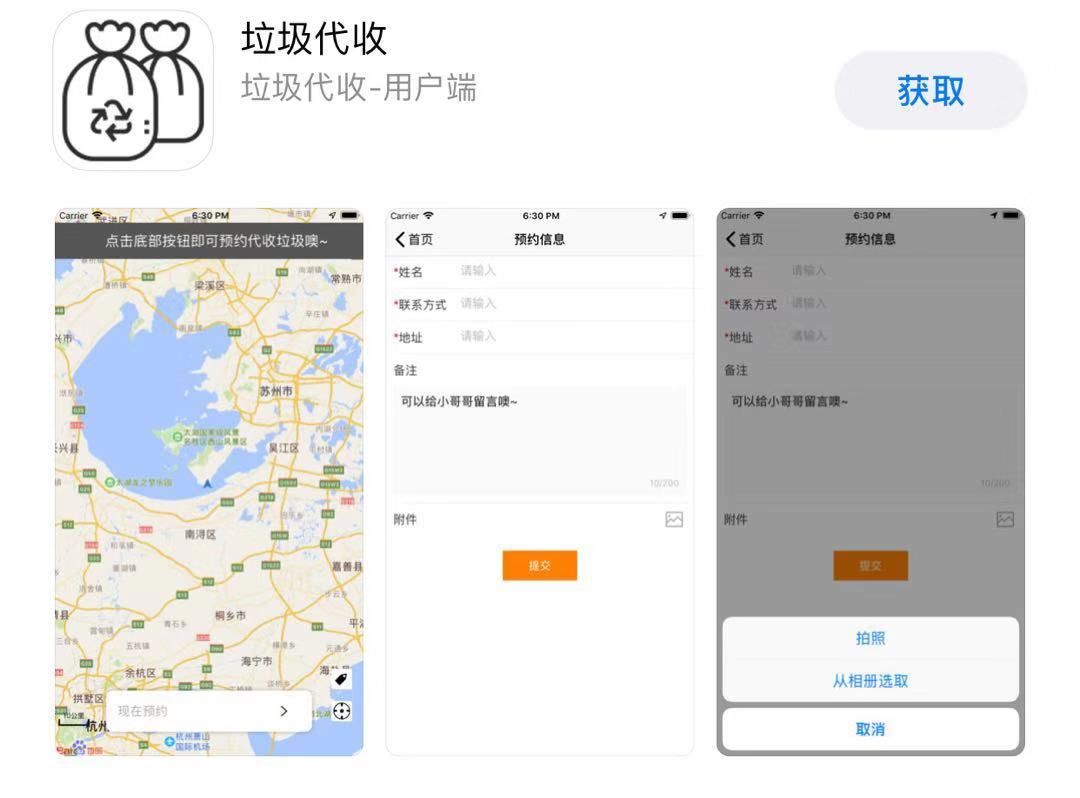上门收垃圾挣钱吗,靠收垃圾可月入过万