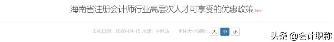 初级会计证拿到了有钱拿吗,初级会计证奖励1000如何领