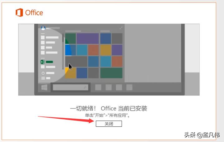 office办公软件2016如何激活,office2016自带的ppt模板在哪