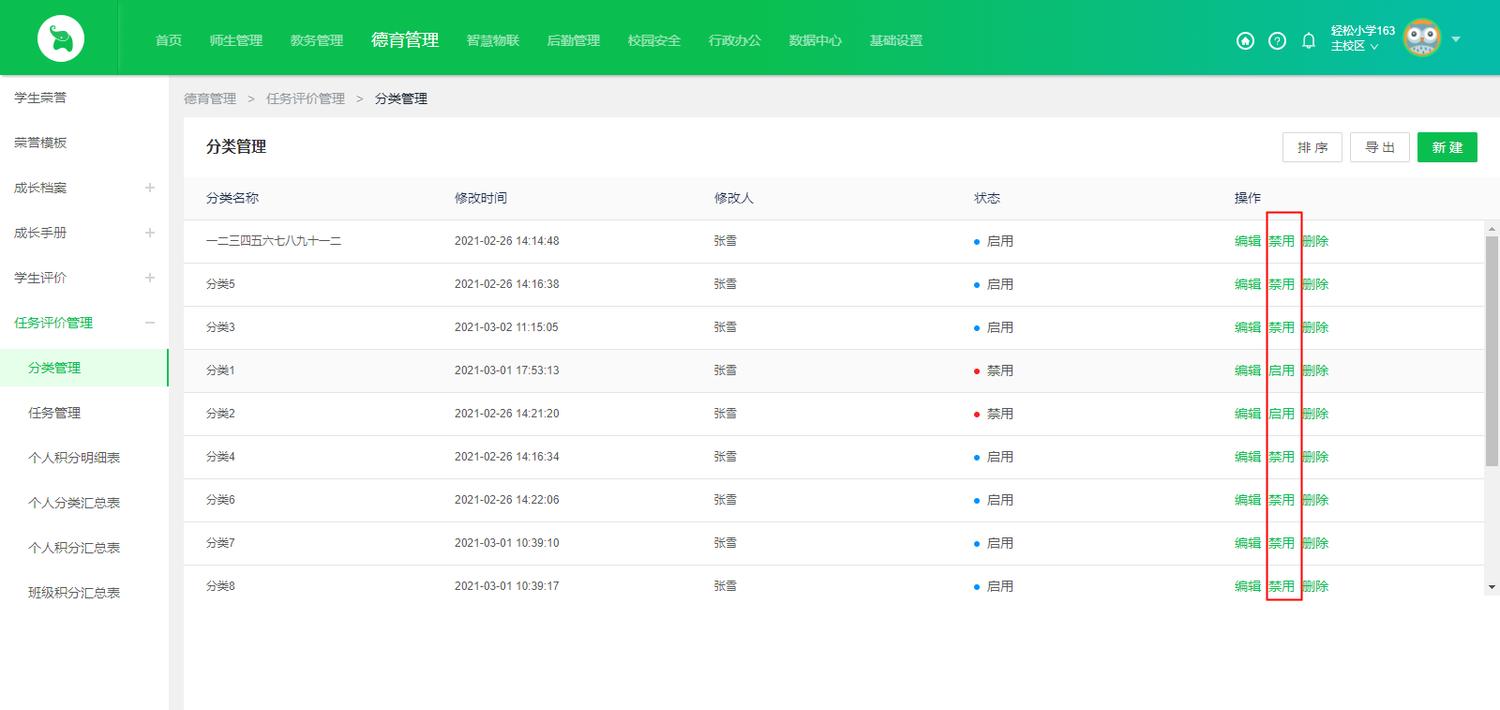 好用的任务管理系统,好用的任务管理系统软件