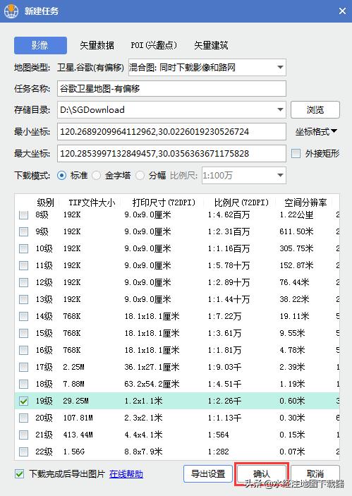 谷歌卫星图的墨卡托在哪里设置,谷歌卫星地图拖放技巧