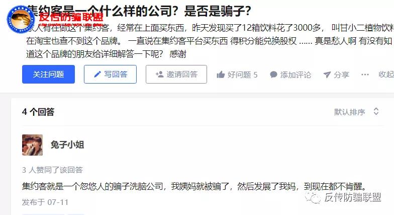 集约客借壳上市,购福袋赚差价是骗局吗