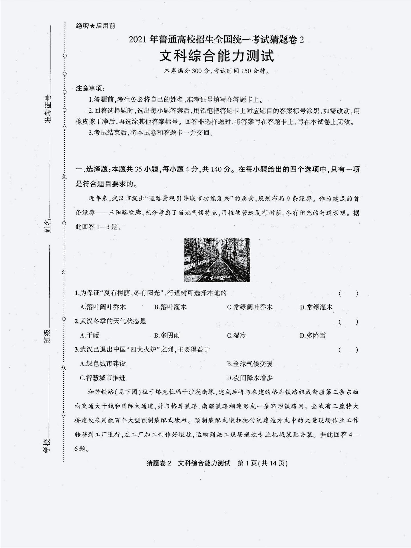 高考押题卷真的有用吗,高考押题卷哪个比较靠谱