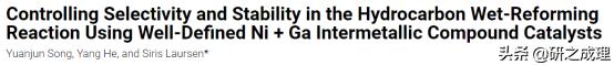 催化周报：Nat.Catal.、Nat.Mater.、Nat.Energy、JACS大合集