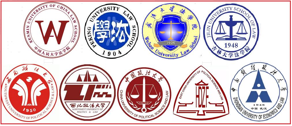 五院四系法学专业分别的优势,五院四系的法学院校