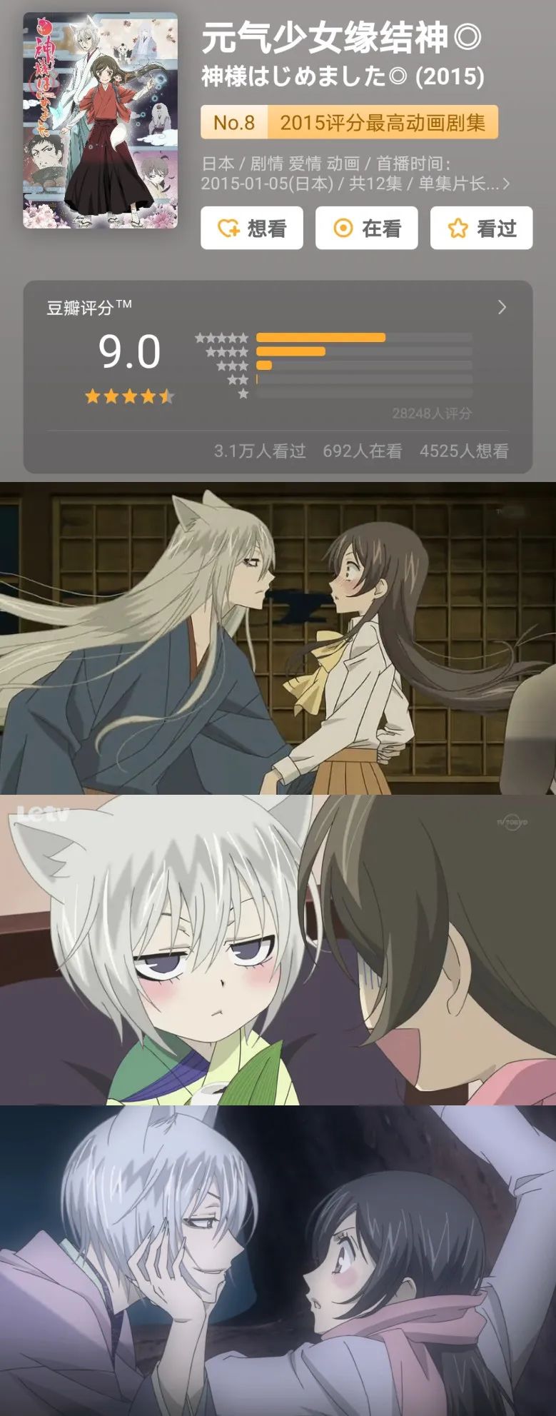 男友力爆表!这些忠犬主仆动漫你全看过了吗?