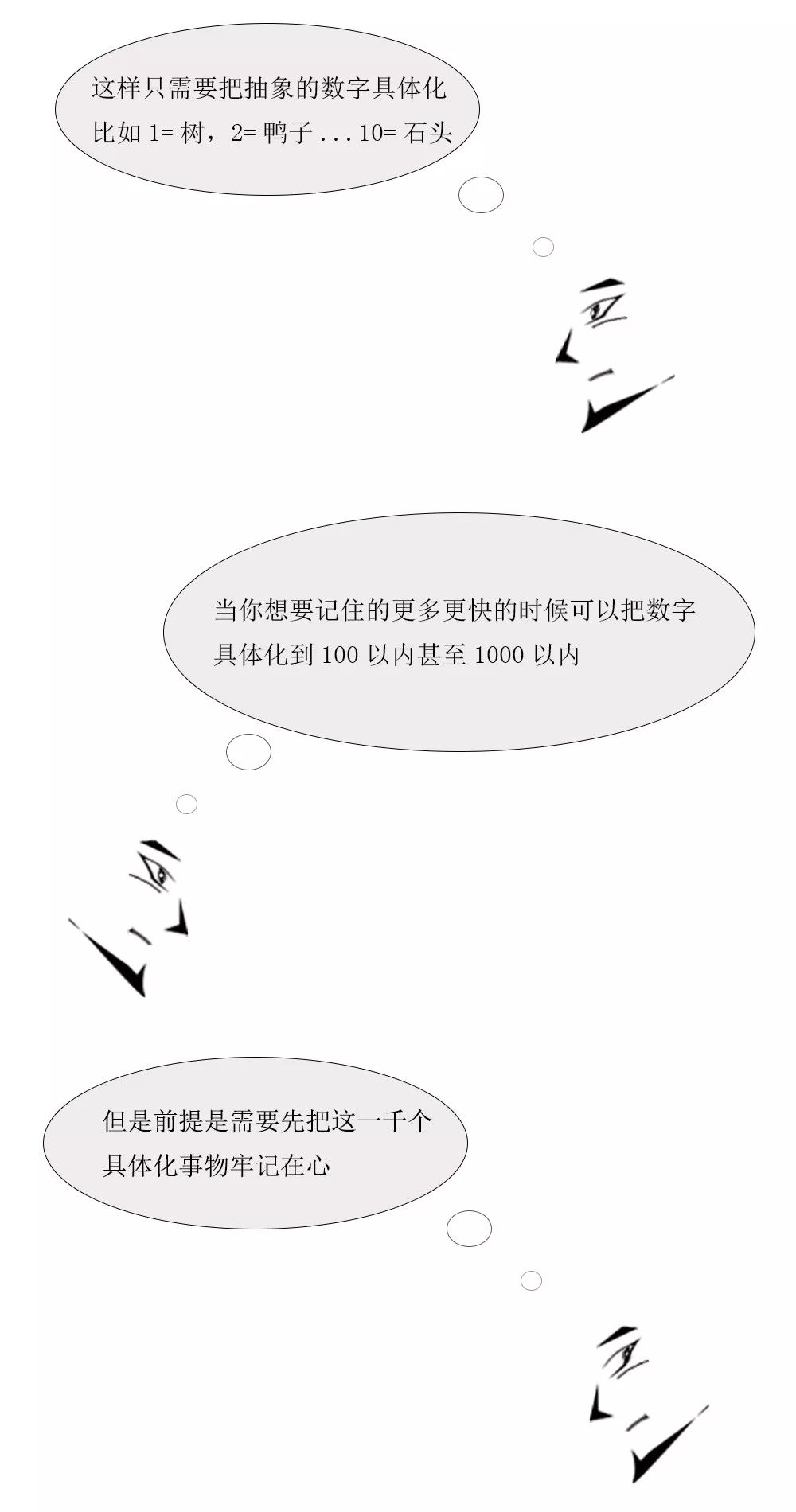 记住一副扑克牌的训练方法,怎样记住一副打乱的扑克牌