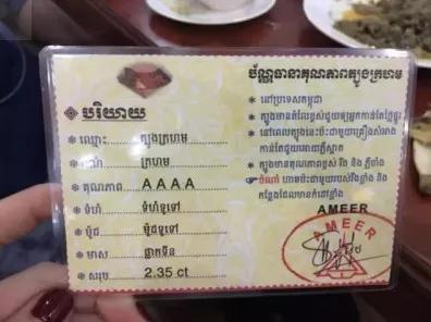 中国最坑的假珠宝,海外抢购珠宝骗局揭秘真相