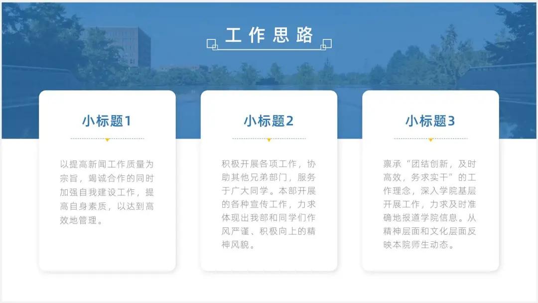 一个技巧让你的ppt变得更有创意,怎么做一个华丽的ppt而内容简单