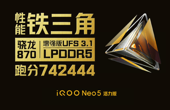 iqooneo5与红米k50电竞屏幕,iqooneo5与活力版屏幕显示区别