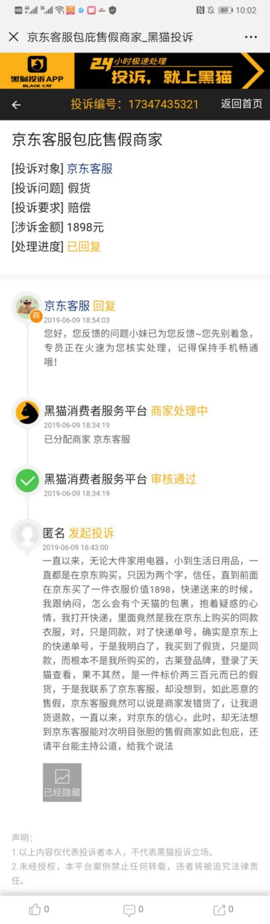 淘宝618存在的骗局,淘宝618全是套路