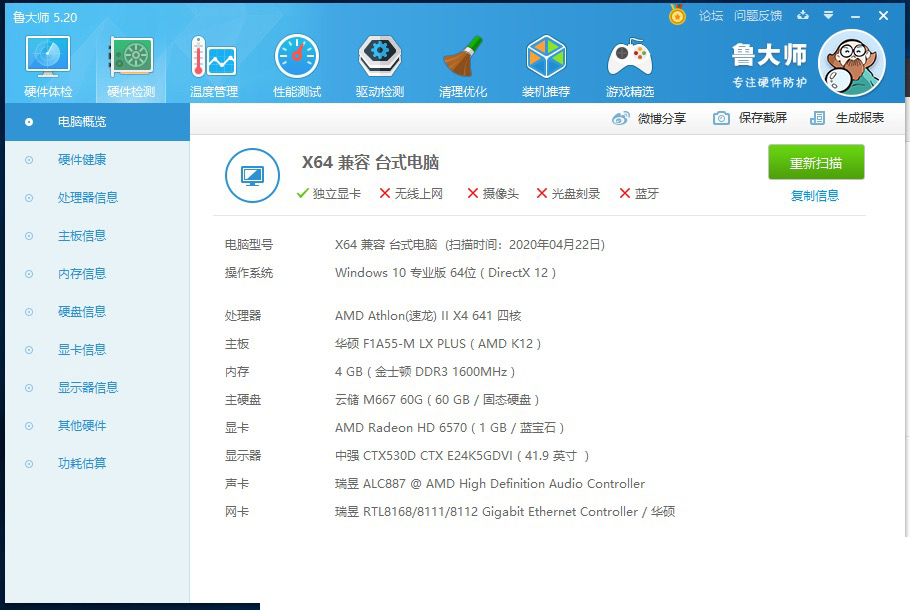 lol主机推荐4000,最便宜的lol主机方案