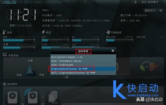 华硕b250主板bios设置u盘启动,华硕z270u盘启动bios设置方法