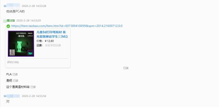 3d低温打印笔,低温儿童智能3d打印笔