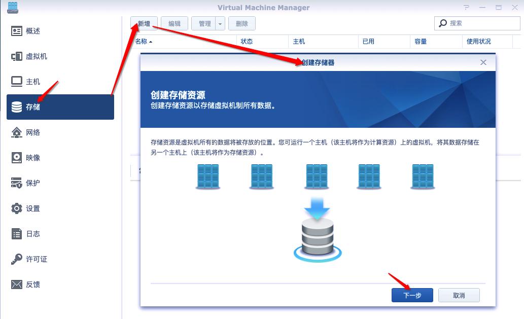 软路由群晖,软路由装群晖做nas