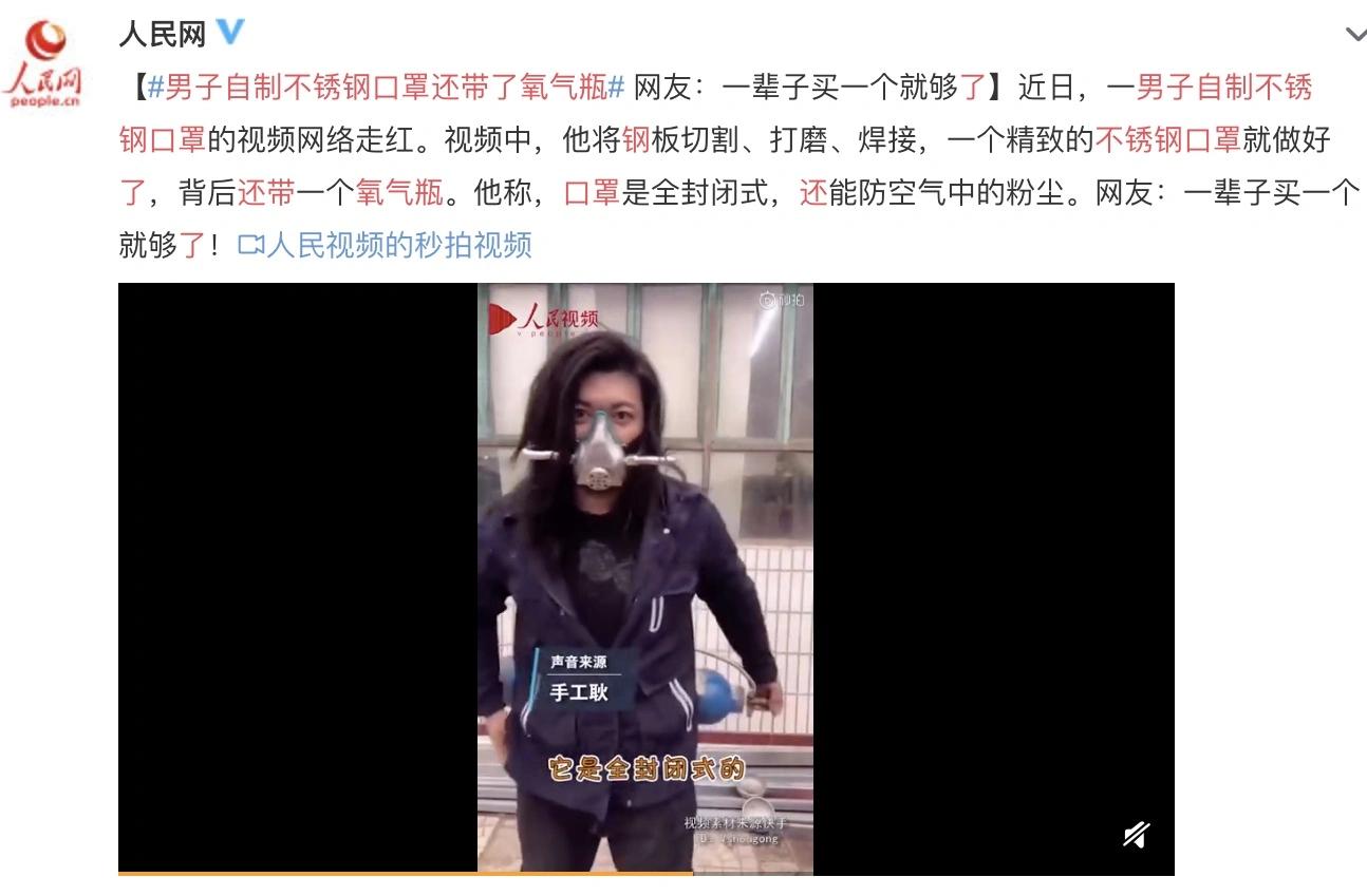 手工耿抖音搞笑发明,手工耿钢铁口罩