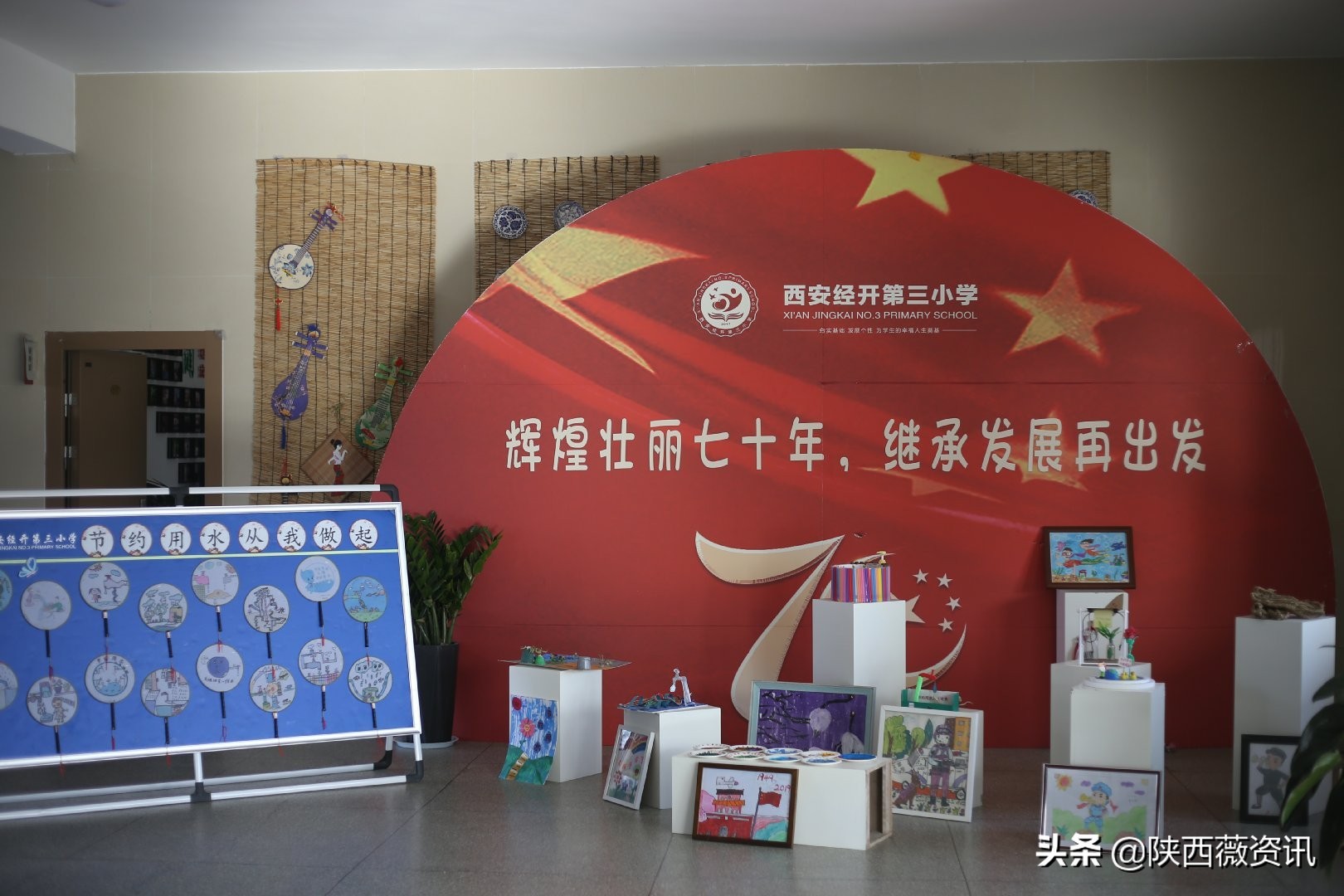 走进西安经开三小，揭秘“小豆豆”们是怎样变成“节水达人”