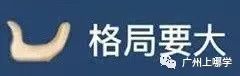 对口广州中学!广州这所宝藏小学升学路径超牛!英语有特色