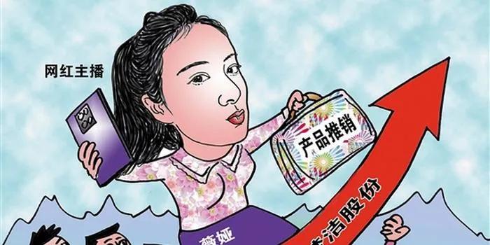 关于直播带货的看法交流一下,谈谈我对直播带货的看法