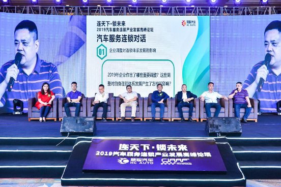 2019汽服连锁论坛“大咖说十二人”之车仆汽服陈琪