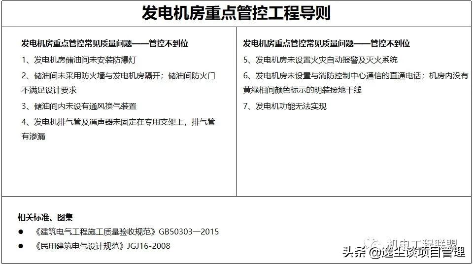 涓囪揪鏈虹數,涓囪揪宸ョ▼杩涘害鎺ㄨ繘ppt