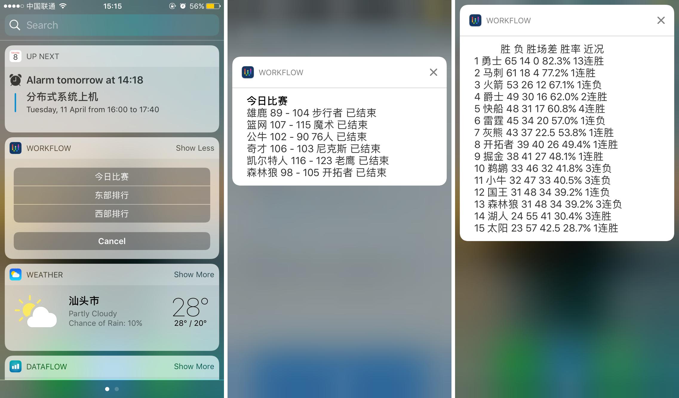 买了iPhone不会用捷径?太亏了!最全捷径指令分享,打开就能用!