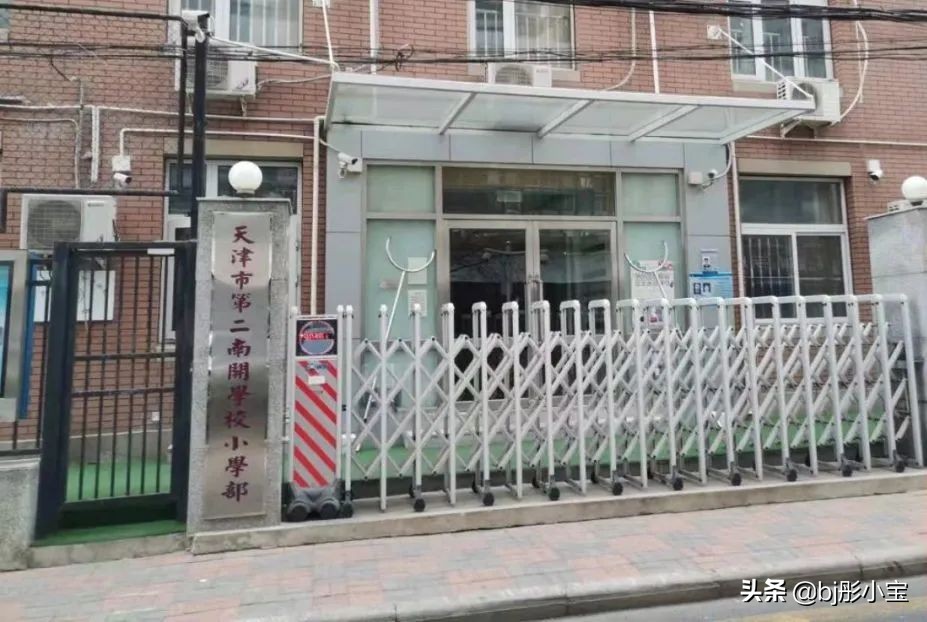 南开区九年一贯制小学排名,第二南开小学排名