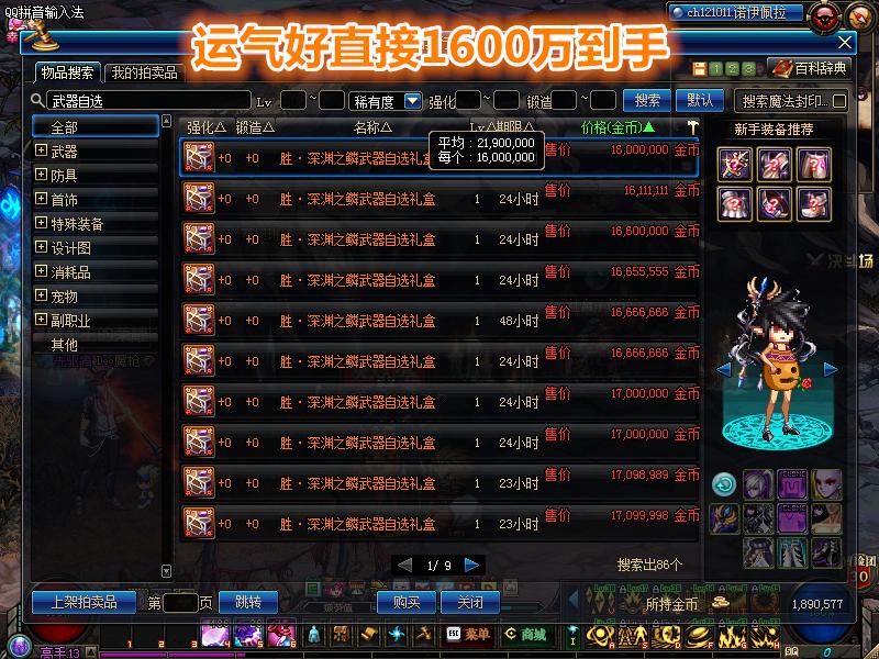 dnf最新buff换装在哪升级,dnf最新buff换装地图在哪