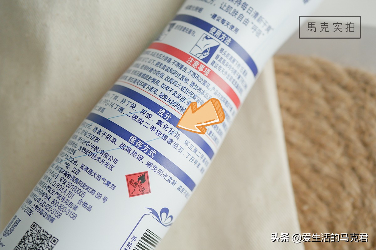 防臭止汗液,好用的止汗露去味