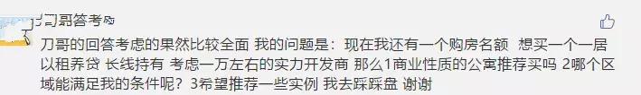 刀哥问答③首付60万买哪里?绿地IPARK公寓敢买吗?